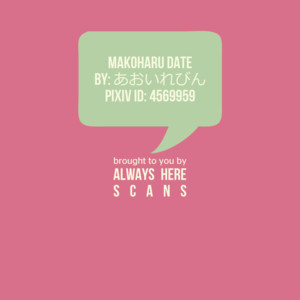 [Banyuu (Aoi Levin)] MakoHaru Date – Free! dj [Eng] — 032