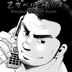 [MATSUZAKI Tsukasa] Sanshou wa Kotsubu de [Eng] – Gay Comics image 027.jpg
