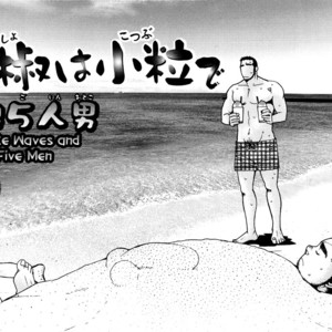 [MATSUZAKI Tsukasa] Sanshou wa Kotsubu de [Eng] – Gay Comics image 114.jpg