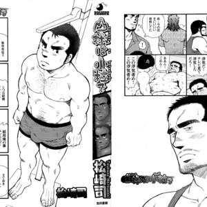 [MATSUZAKI Tsukasa] Sanshou wa Kotsubu de [Eng] – Gay Comics image 223.jpg