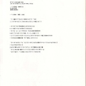 [Yaranaika (Nakamura Q)] 15-haime no Junjou – Neon Genesis Evangelion dj [Eng] – Gay Comics image 027.jpg