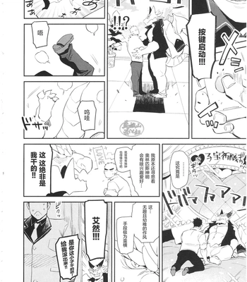 [Hoshinagi (Kijima Hyougo)] Motto Ai Shi Aimasho – Tokyo Afterschool Summoners dj [cn] — 3