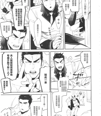 [Hoshinagi (Kijima Hyougo)] Motto Ai Shi Aimasho – Tokyo Afterschool Summoners dj [cn] — 4