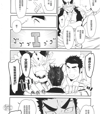 [Hoshinagi (Kijima Hyougo)] Motto Ai Shi Aimasho – Tokyo Afterschool Summoners dj [cn] — 5