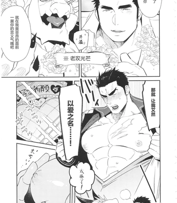 [Hoshinagi (Kijima Hyougo)] Motto Ai Shi Aimasho – Tokyo Afterschool Summoners dj [cn] — 6