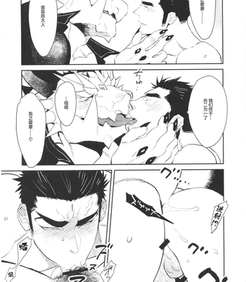[Hoshinagi (Kijima Hyougo)] Motto Ai Shi Aimasho – Tokyo Afterschool Summoners dj [cn] — 16