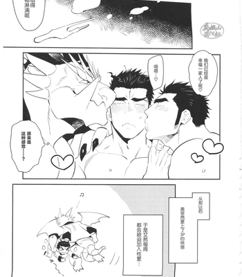 [Hoshinagi (Kijima Hyougo)] Motto Ai Shi Aimasho – Tokyo Afterschool Summoners dj [cn] — 024