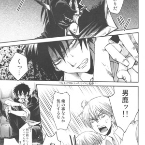 [8Square (82 Gou)] Akuma de Furuo ga Desu Kara!! – Beelzebub dj [JP] – Gay Comics image 006.jpg