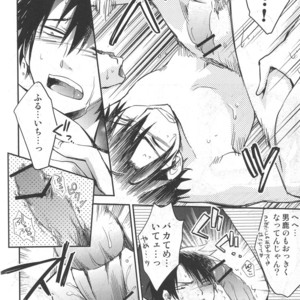 [8Square (82 Gou)] Akuma de Furuo ga Desu Kara!! – Beelzebub dj [JP] – Gay Comics image 011.jpg