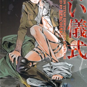 [Zerohaku (Fuji Mako)] Kurai Gishiki – Shingeki no Kyojin dj [JP] – Gay Manga