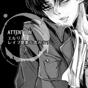 [Zerohaku (Fuji Mako)] Kurai Gishiki – Shingeki no Kyojin dj [JP] – Gay Manga image 003.jpg