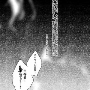 [Zerohaku (Fuji Mako)] Kurai Gishiki – Shingeki no Kyojin dj [JP] – Gay Manga image 004.jpg