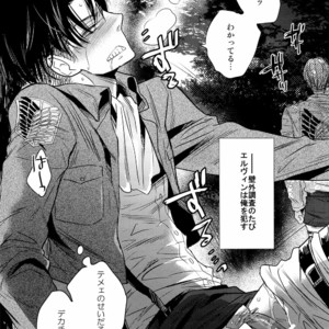 [Zerohaku (Fuji Mako)] Kurai Gishiki – Shingeki no Kyojin dj [JP] – Gay Manga image 009.jpg