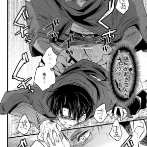 [Zerohaku (Fuji Mako)] Kurai Gishiki – Shingeki no Kyojin dj [JP] – Gay Manga image 014.jpg