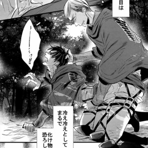 [Zerohaku (Fuji Mako)] Kurai Gishiki – Shingeki no Kyojin dj [JP] – Gay Manga image 015.jpg