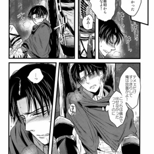 [Zerohaku (Fuji Mako)] Kurai Gishiki – Shingeki no Kyojin dj [JP] – Gay Manga image 016.jpg