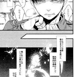 [Zerohaku (Fuji Mako)] Kurai Gishiki – Shingeki no Kyojin dj [JP] – Gay Manga image 027.jpg