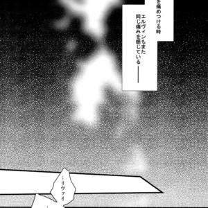 [Zerohaku (Fuji Mako)] Kurai Gishiki – Shingeki no Kyojin dj [JP] – Gay Manga image 028.jpg