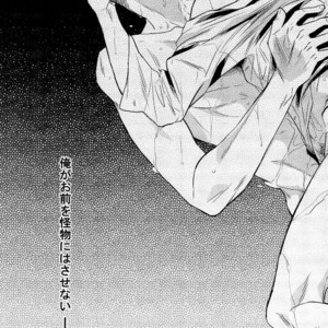 [Zerohaku (Fuji Mako)] Kurai Gishiki – Shingeki no Kyojin dj [JP] – Gay Manga image 041.jpg
