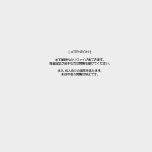 [Toki no Koji] Shingeki no Kyojin dj – Sore Igai wa Hito ka, Iya ka [Eng] – Gay Yaoi image 002.jpg
