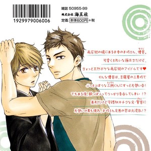 [Yamamoto Kotetsuko] Omairi Desu yo ~ A Blessing On Your House! (updated c.16b) [Eng] – Gay Comics image 003.jpg