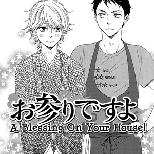 [Yamamoto Kotetsuko] Omairi Desu yo ~ A Blessing On Your House! (updated c.16b) [Eng] – Gay Comics image 005.jpg