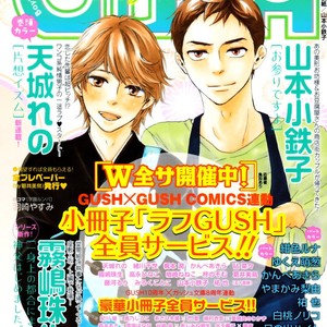 [Yamamoto Kotetsuko] Omairi Desu yo ~ A Blessing On Your House! (updated c.16b) [Eng] – Gay Comics image 182.jpg