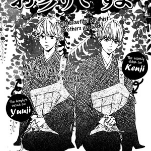 [Yamamoto Kotetsuko] Omairi Desu yo ~ A Blessing On Your House! (updated c.16b) [Eng] – Gay Comics image 183.jpg
