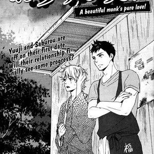 [Yamamoto Kotetsuko] Omairi Desu yo ~ A Blessing On Your House! (updated c.16b) [Eng] – Gay Comics image 224.jpg