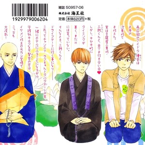 [Yamamoto Kotetsuko] Omairi Desu yo ~ A Blessing On Your House! (updated c.16b) [Eng] – Gay Comics image 354.jpg
