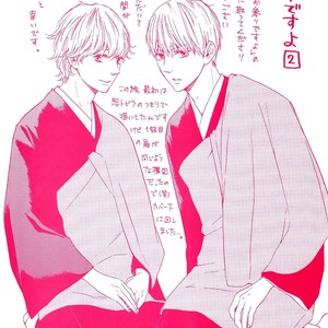 [Yamamoto Kotetsuko] Omairi Desu yo ~ A Blessing On Your House! (updated c.16b) [Eng] – Gay Comics image 355.jpg