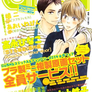 [Yamamoto Kotetsuko] Omairi Desu yo ~ A Blessing On Your House! (updated c.16b) [Eng] – Gay Comics image 365.jpg