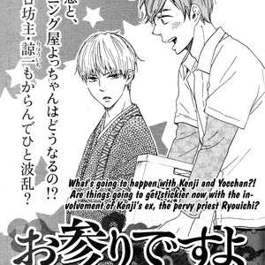 [Yamamoto Kotetsuko] Omairi Desu yo ~ A Blessing On Your House! (updated c.16b) [Eng] – Gay Comics image 490.jpg