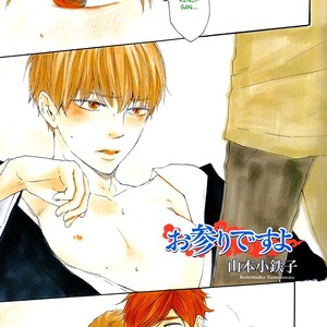 [Yamamoto Kotetsuko] Omairi Desu yo ~ A Blessing On Your House! (updated c.16b) [Eng] – Gay Comics image 533.jpg