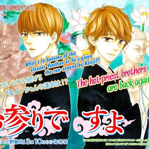 [Yamamoto Kotetsuko] Omairi Desu yo ~ A Blessing On Your House! (updated c.16b) [Eng] – Gay Comics image 534.jpg