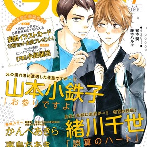 [Yamamoto Kotetsuko] Omairi Desu yo ~ A Blessing On Your House! (updated c.16b) [Eng] – Gay Comics image 577.jpg