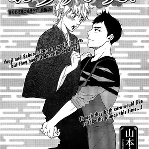 [Yamamoto Kotetsuko] Omairi Desu yo ~ A Blessing On Your House! (updated c.16b) [Eng] – Gay Comics image 623.jpg