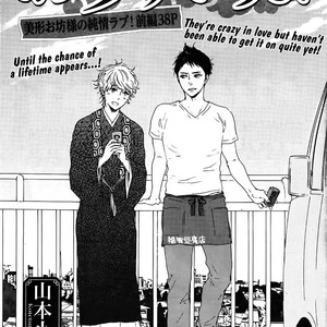 [Yamamoto Kotetsuko] Omairi Desu yo ~ A Blessing On Your House! (updated c.16b) [Eng] – Gay Comics image 703.jpg