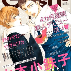 [Yamamoto Kotetsuko] Omairi Desu yo ~ A Blessing On Your House! (updated c.16b) [Eng] – Gay Comics image 783.jpg