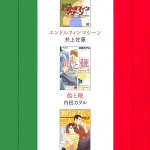 [Kijima Hyougo] Giocatore, Hokaku Keikaku [Eng] – Gay Comics image 008.jpg