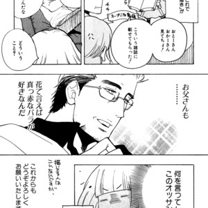 [Kijima Hyougo] Giocatore, Hokaku Keikaku [Eng] – Gay Comics image 252.jpg