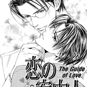 [Ayano Yamane] The Guide of Love [Eng] – Gay Comics image 036.jpg