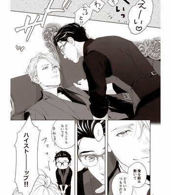 [OJmomo/ Yoshi] SUIT – Yuri!!! on ICE dj [JP] – Gay Comics image OJmomo_Yoshi-SUIT---Yuri-on-ICE---JP-03-MRM.jpg