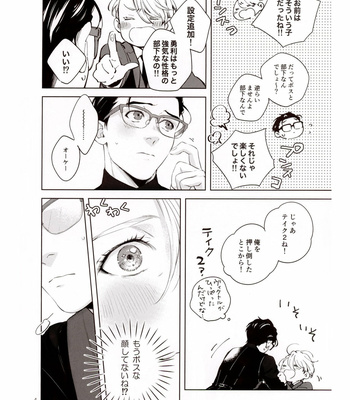 [OJmomo/ Yoshi] SUIT – Yuri!!! on ICE dj [JP] – Gay Comics image OJmomo_Yoshi-SUIT---Yuri-on-ICE---JP-04-MRM.jpg