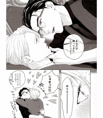 [OJmomo/ Yoshi] SUIT – Yuri!!! on ICE dj [JP] – Gay Comics image OJmomo_Yoshi-SUIT---Yuri-on-ICE---JP-05-MRM.jpg