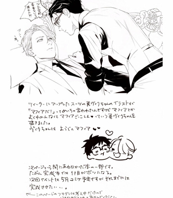 [OJmomo/ Yoshi] SUIT – Yuri!!! on ICE dj [JP] – Gay Comics image OJmomo_Yoshi-SUIT---Yuri-on-ICE---JP-06-MRM.jpg