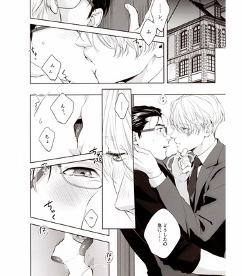 [OJmomo/ Yoshi] SUIT – Yuri!!! on ICE dj [JP] – Gay Comics image OJmomo_Yoshi-SUIT---Yuri-on-ICE---JP-08-MRM.jpg