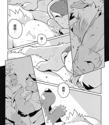 [Wild Style (Takemoto Arashi)] WARM UP Ⅱ [CN] — 3