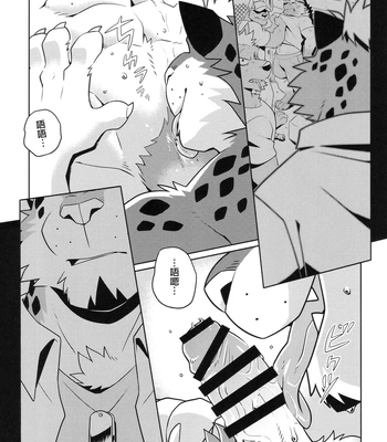 [Wild Style (Takemoto Arashi)] WARM UP Ⅱ [CN] — 4