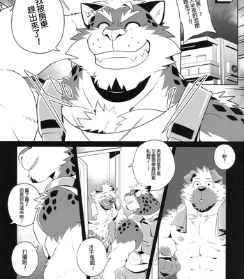 [Wild Style (Takemoto Arashi)] WARM UP Ⅱ [CN] — 8